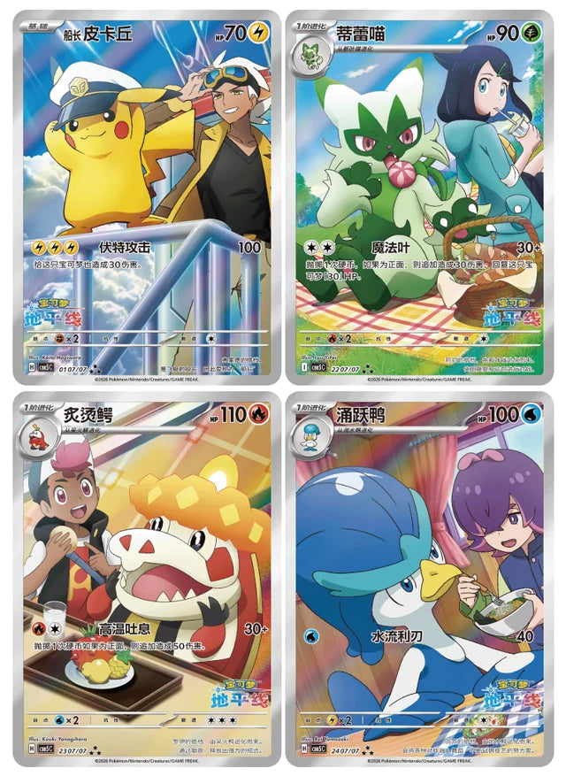 Pokémon TCG Kinesisk Booster Box – Gem Pack 5